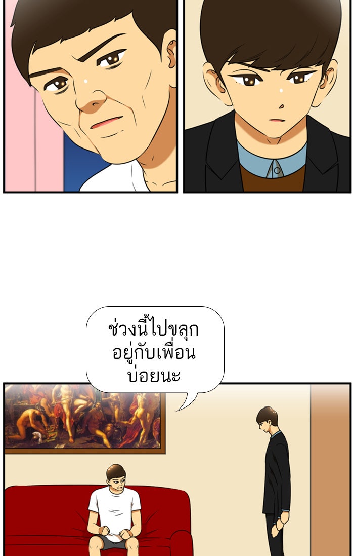 เด็กห้องนี้ มีแปลก - หน้า 22