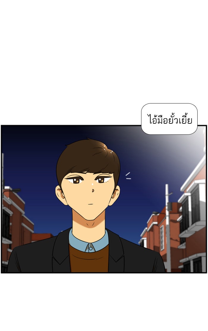 เด็กห้องนี้ มีแปลก - หน้า 37