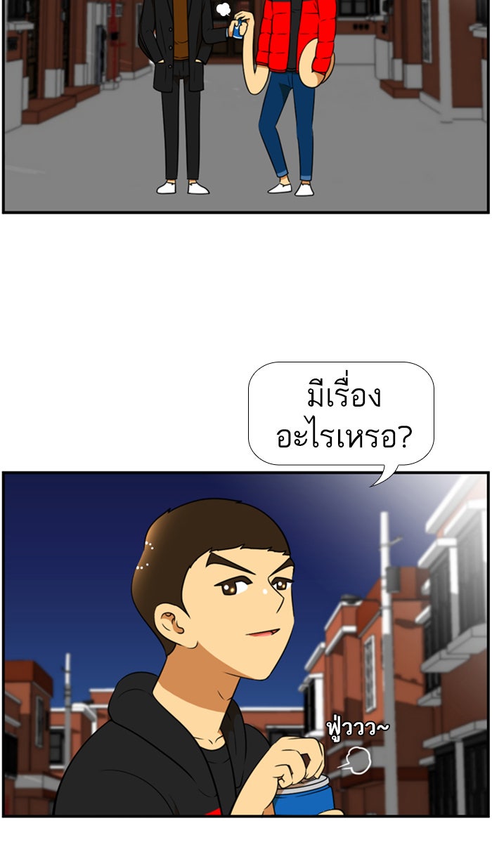 เด็กห้องนี้ มีแปลก - หน้า 39