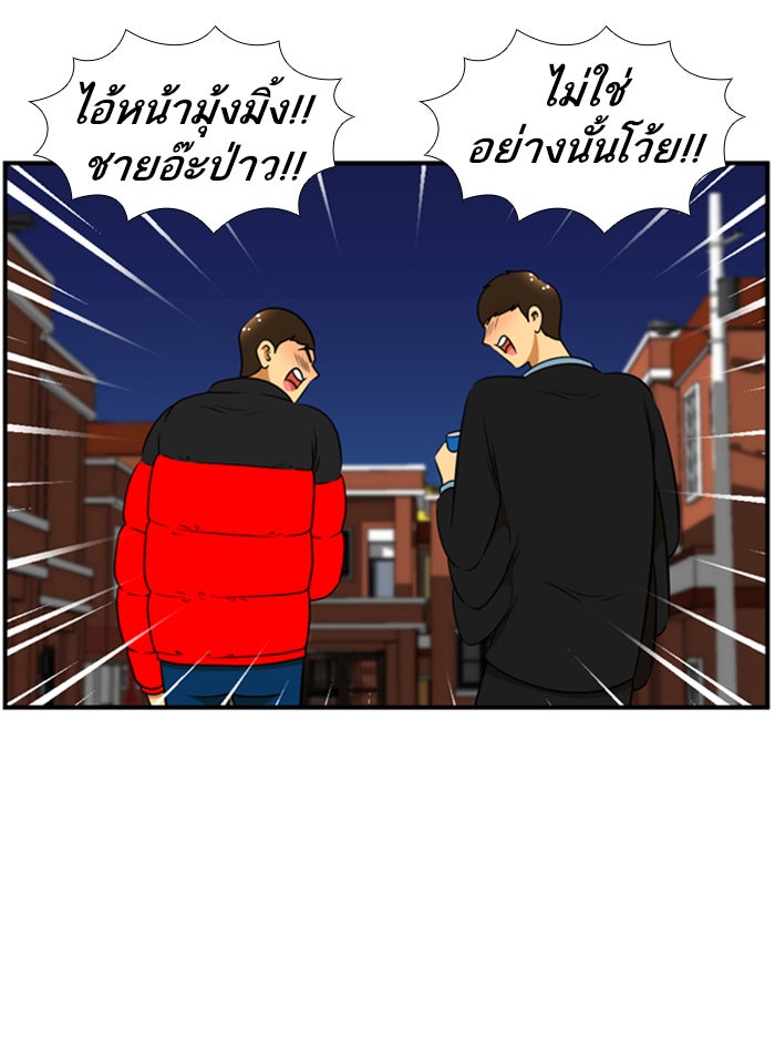 เด็กห้องนี้ มีแปลก - หน้า 41