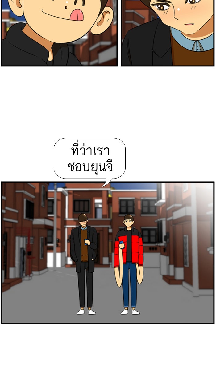 เด็กห้องนี้ มีแปลก - หน้า 43