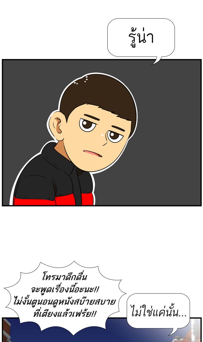 เด็กห้องนี้ มีแปลก - หน้า 44