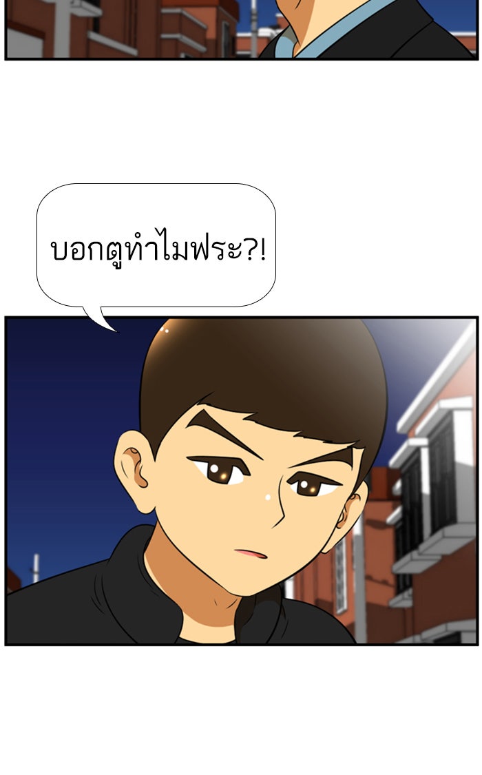เด็กห้องนี้ มีแปลก - หน้า 46