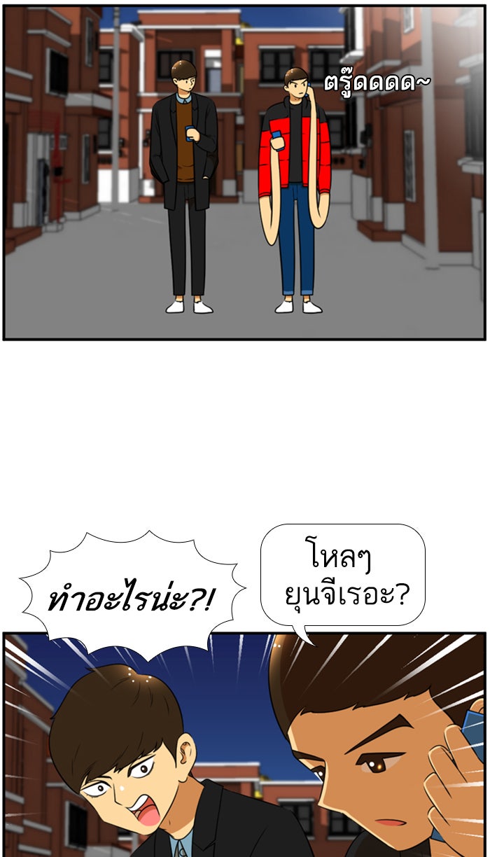 เด็กห้องนี้ มีแปลก - หน้า 48