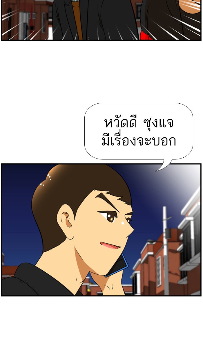 เด็กห้องนี้ มีแปลก - หน้า 49
