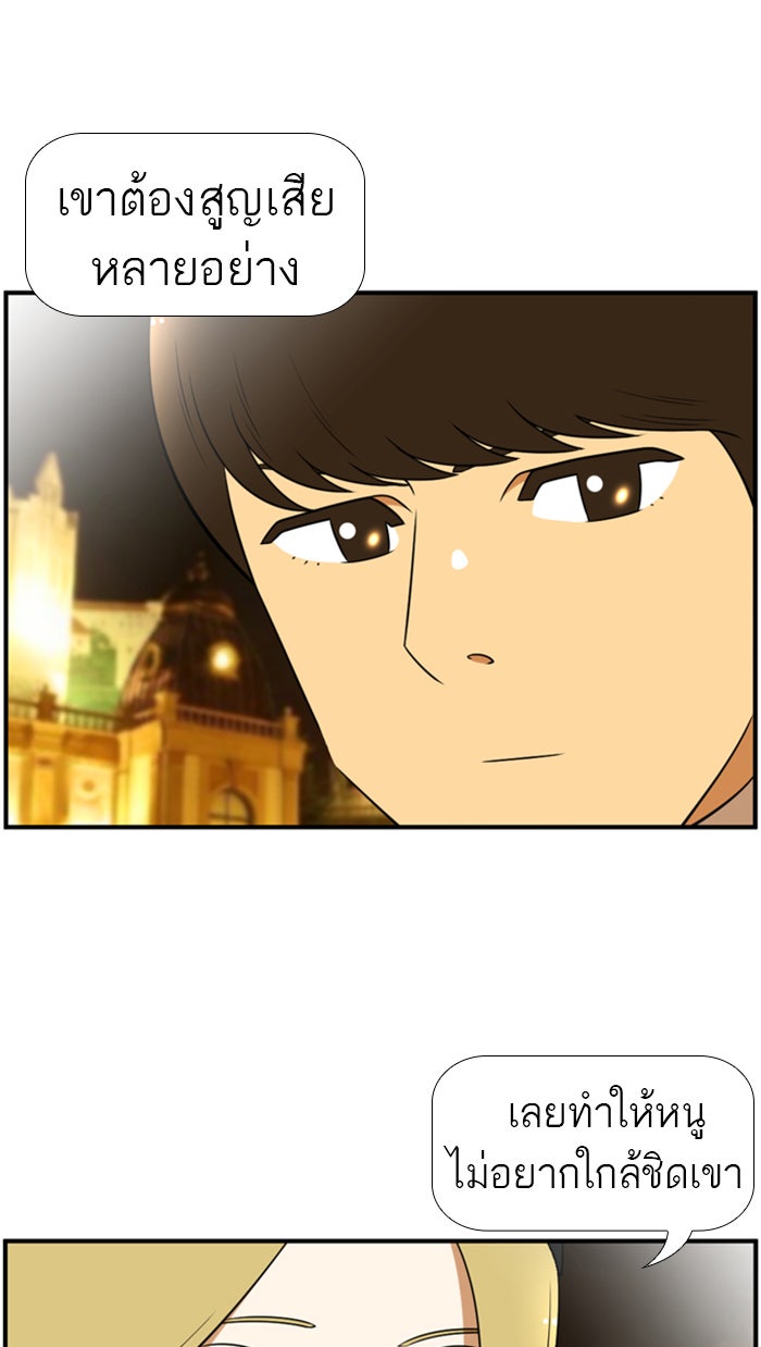เด็กห้องนี้ มีแปลก - หน้า 22