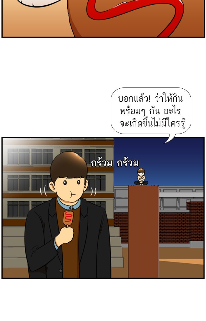 เด็กห้องนี้ มีแปลก - หน้า 29