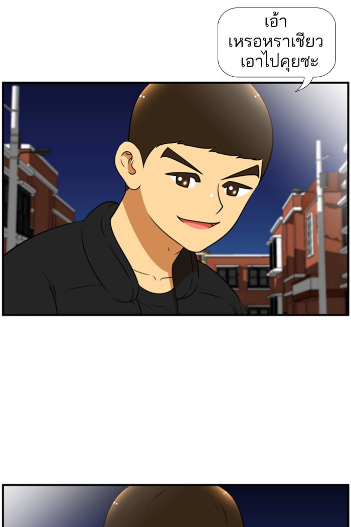 เด็กห้องนี้ มีแปลก - หน้า 3