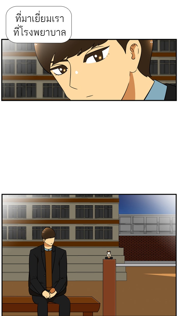 เด็กห้องนี้ มีแปลก - หน้า 32