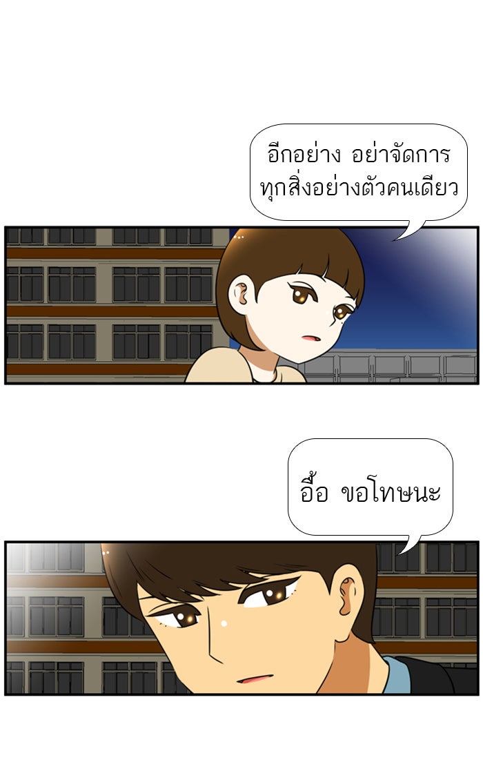 เด็กห้องนี้ มีแปลก - หน้า 35