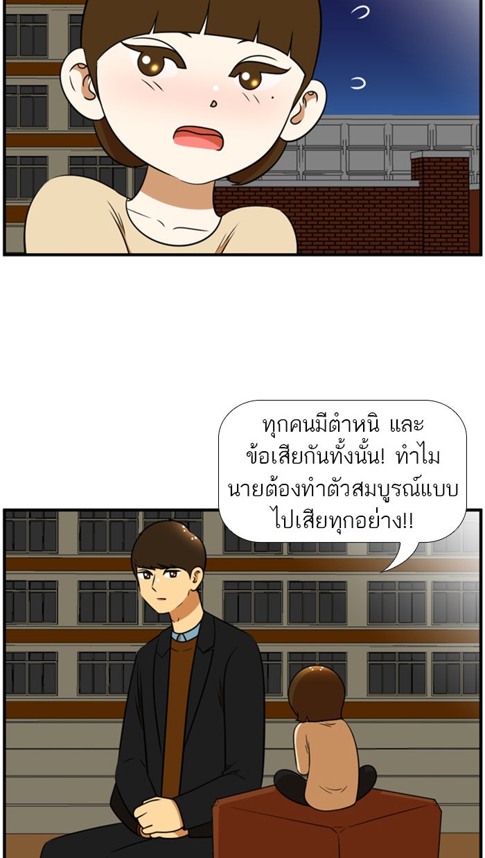 เด็กห้องนี้ มีแปลก - หน้า 38