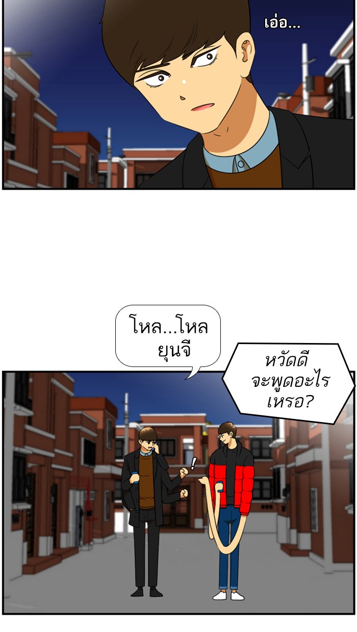 เด็กห้องนี้ มีแปลก - หน้า 4