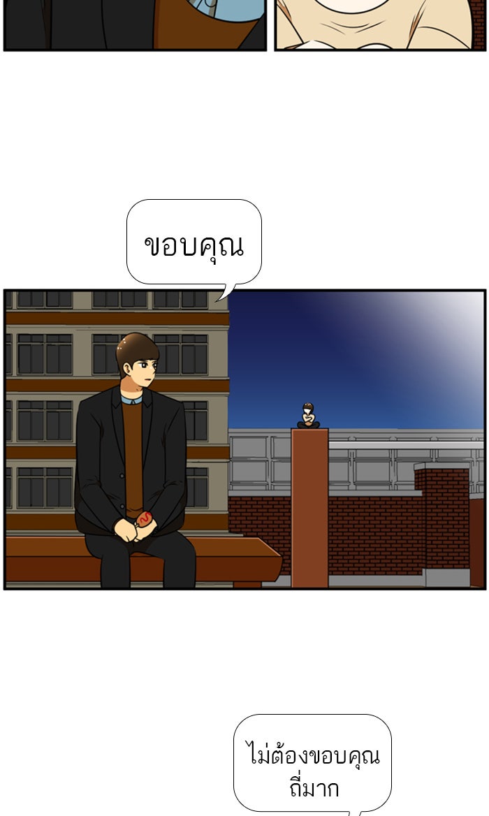 เด็กห้องนี้ มีแปลก - หน้า 41