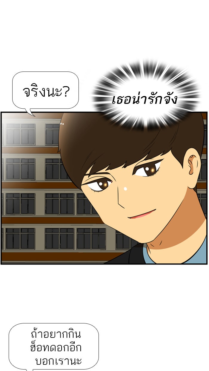 เด็กห้องนี้ มีแปลก - หน้า 45