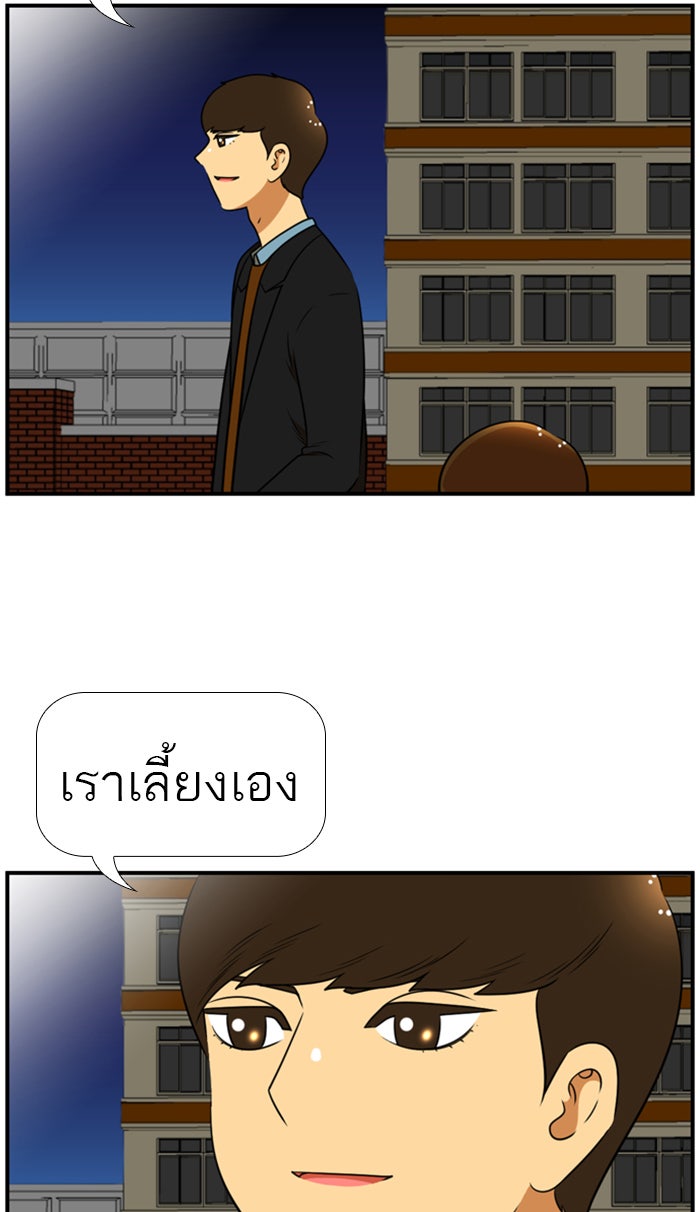 เด็กห้องนี้ มีแปลก - หน้า 46