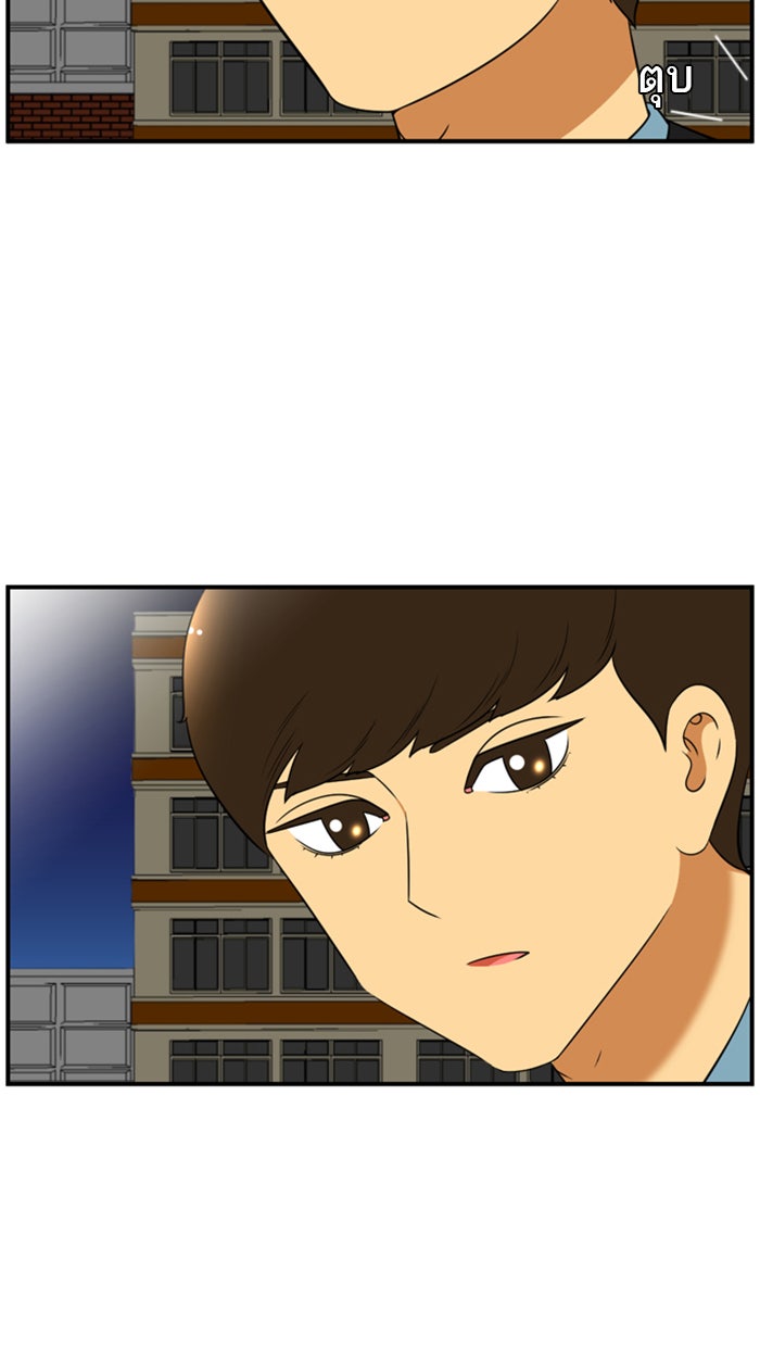 เด็กห้องนี้ มีแปลก - หน้า 47