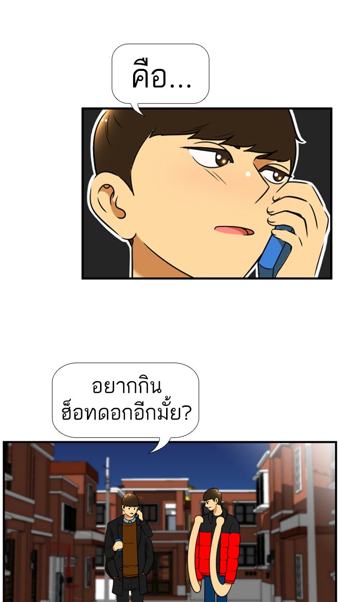 เด็กห้องนี้ มีแปลก - หน้า 7