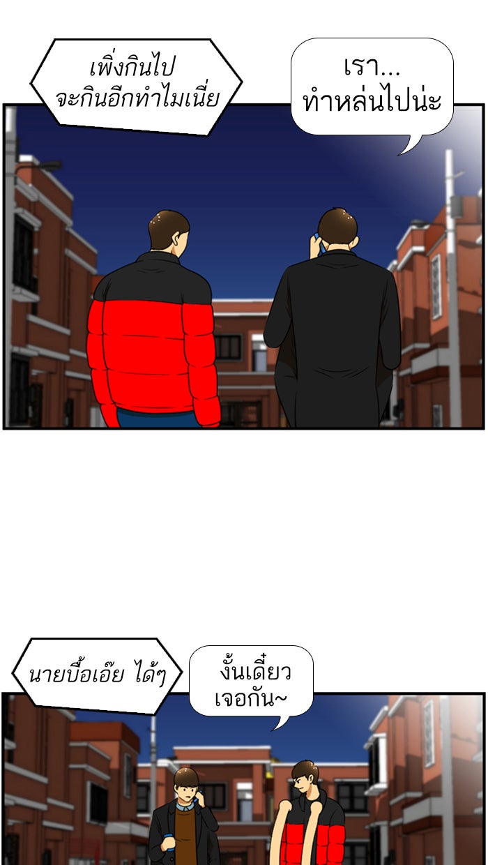 เด็กห้องนี้ มีแปลก - หน้า 9