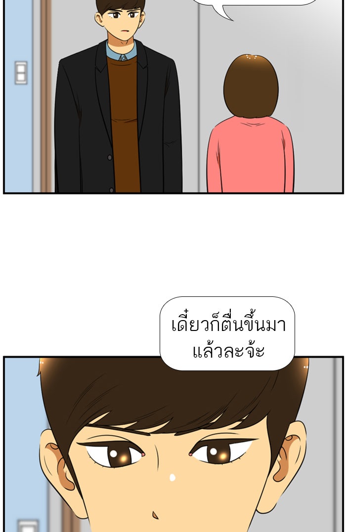 เด็กห้องนี้ มีแปลก - หน้า 22
