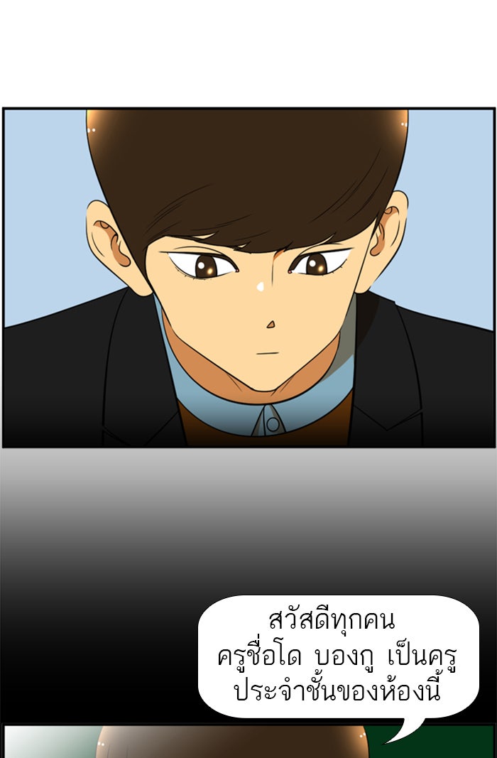 เด็กห้องนี้ มีแปลก - หน้า 28