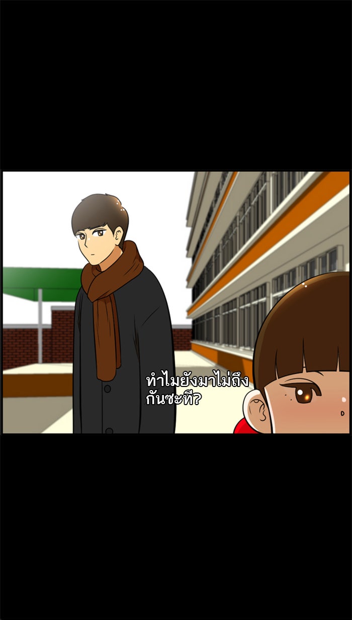 เด็กห้องนี้ มีแปลก - หน้า 36