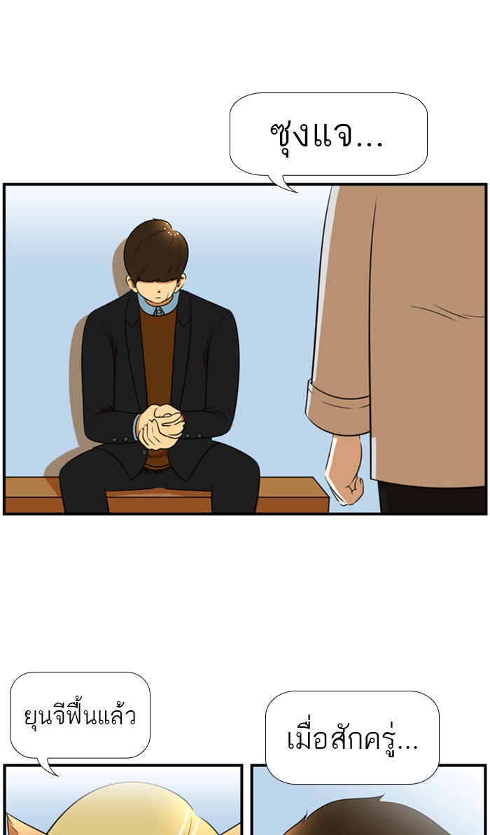 เด็กห้องนี้ มีแปลก - หน้า 47