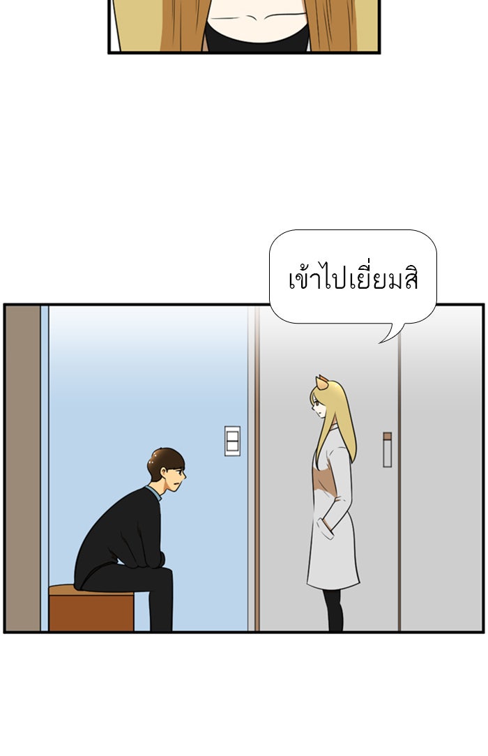 เด็กห้องนี้ มีแปลก - หน้า 49