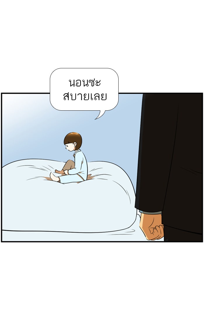 เด็กห้องนี้ มีแปลก - หน้า 52