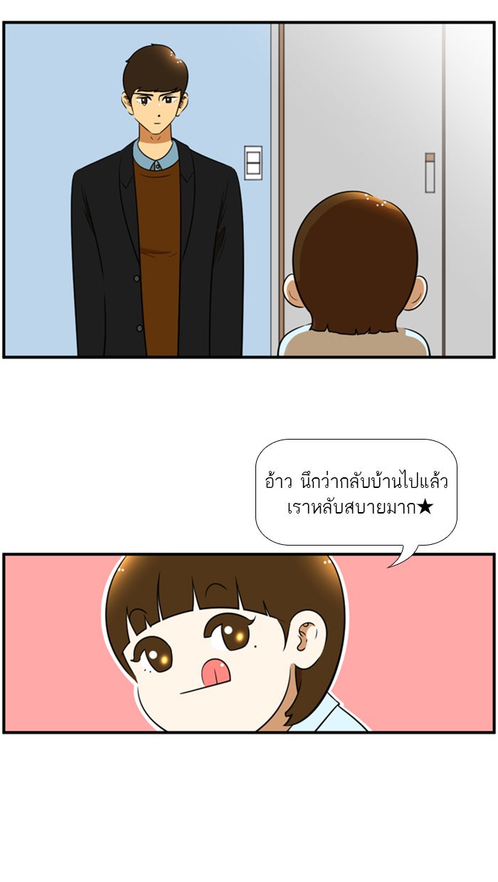 เด็กห้องนี้ มีแปลก - หน้า 53