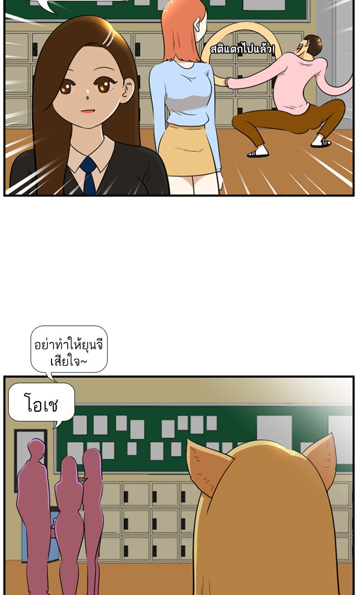 เด็กห้องนี้ มีแปลก - หน้า 13