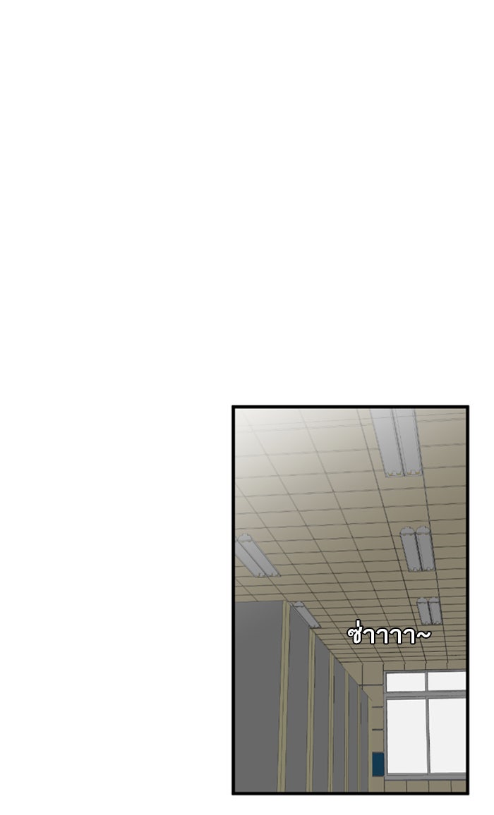 เด็กห้องนี้ มีแปลก - หน้า 16