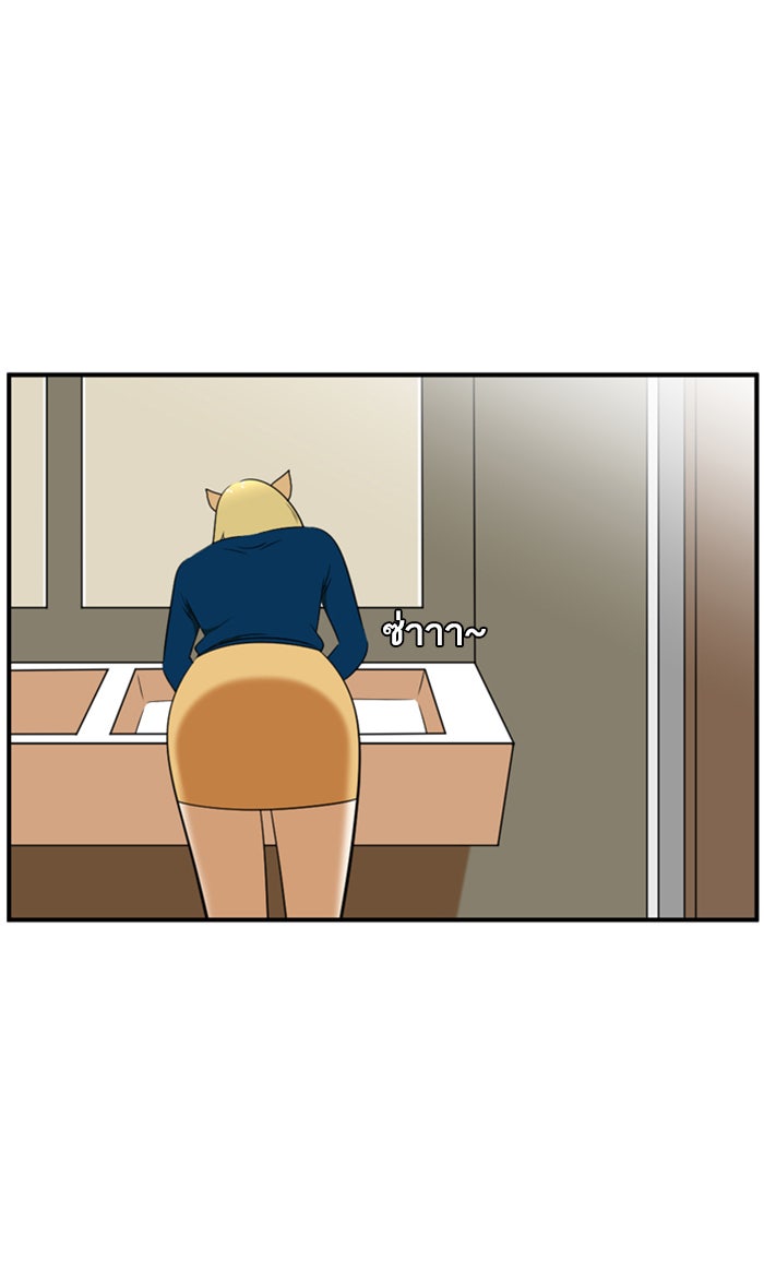เด็กห้องนี้ มีแปลก - หน้า 17