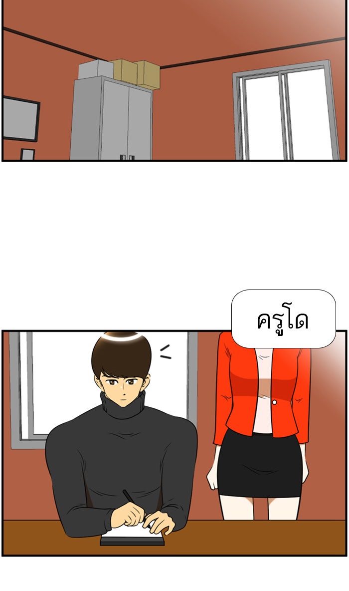 เด็กห้องนี้ มีแปลก - หน้า 22
