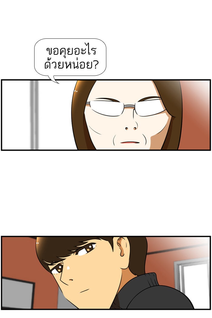 เด็กห้องนี้ มีแปลก - หน้า 23