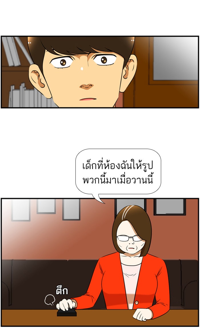 เด็กห้องนี้ มีแปลก - หน้า 25