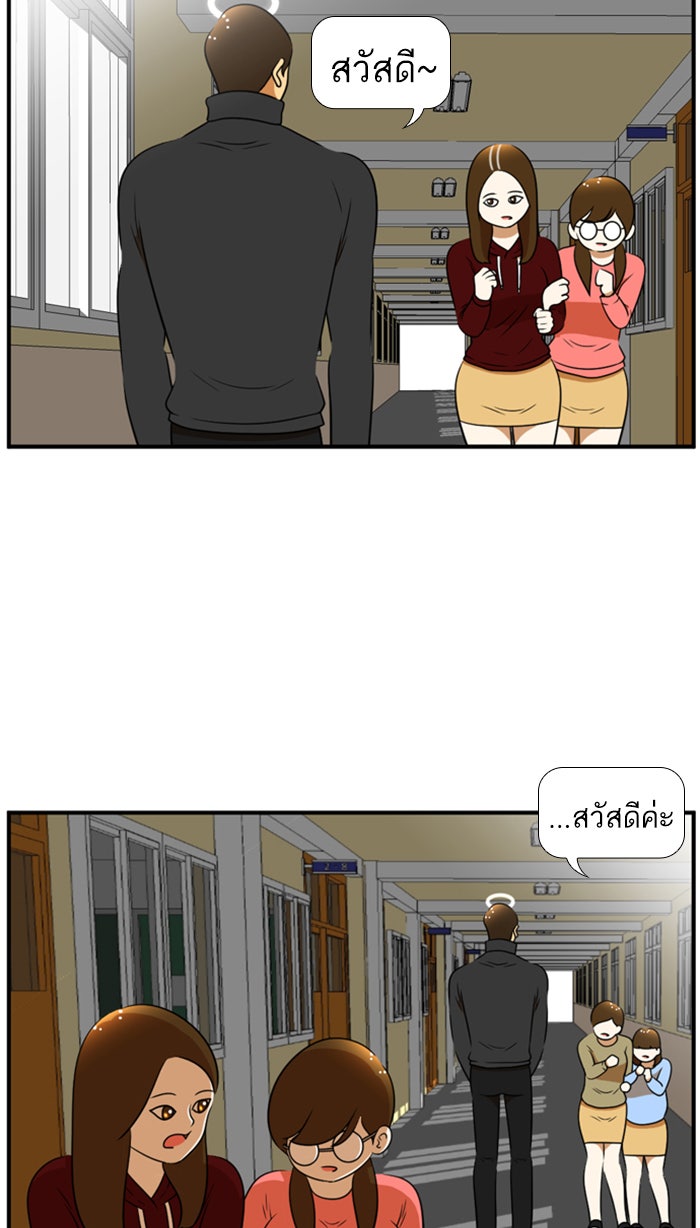 เด็กห้องนี้ มีแปลก - หน้า 31