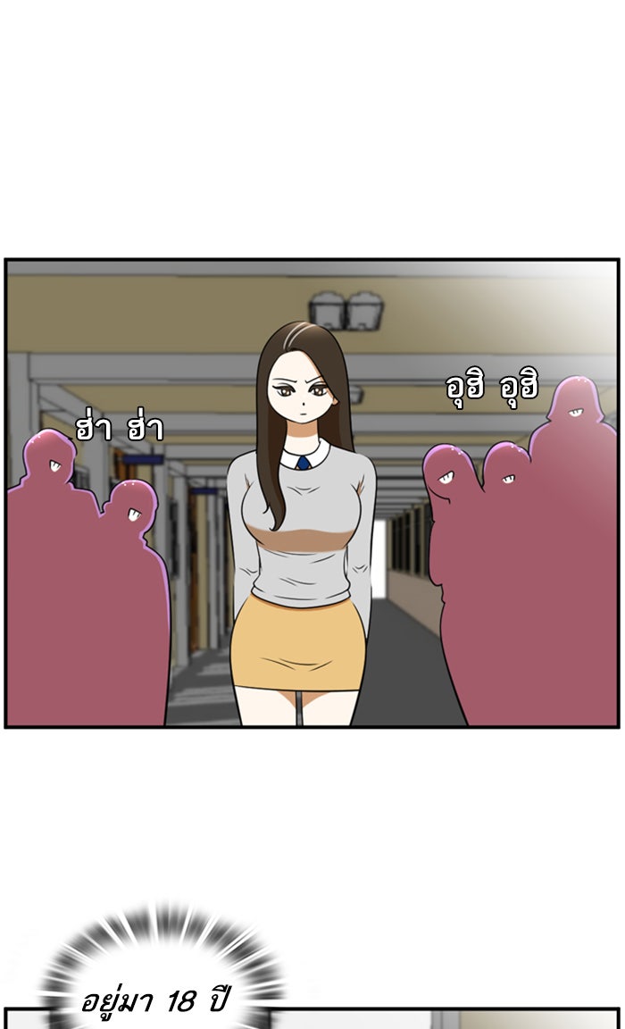 เด็กห้องนี้ มีแปลก - หน้า 35