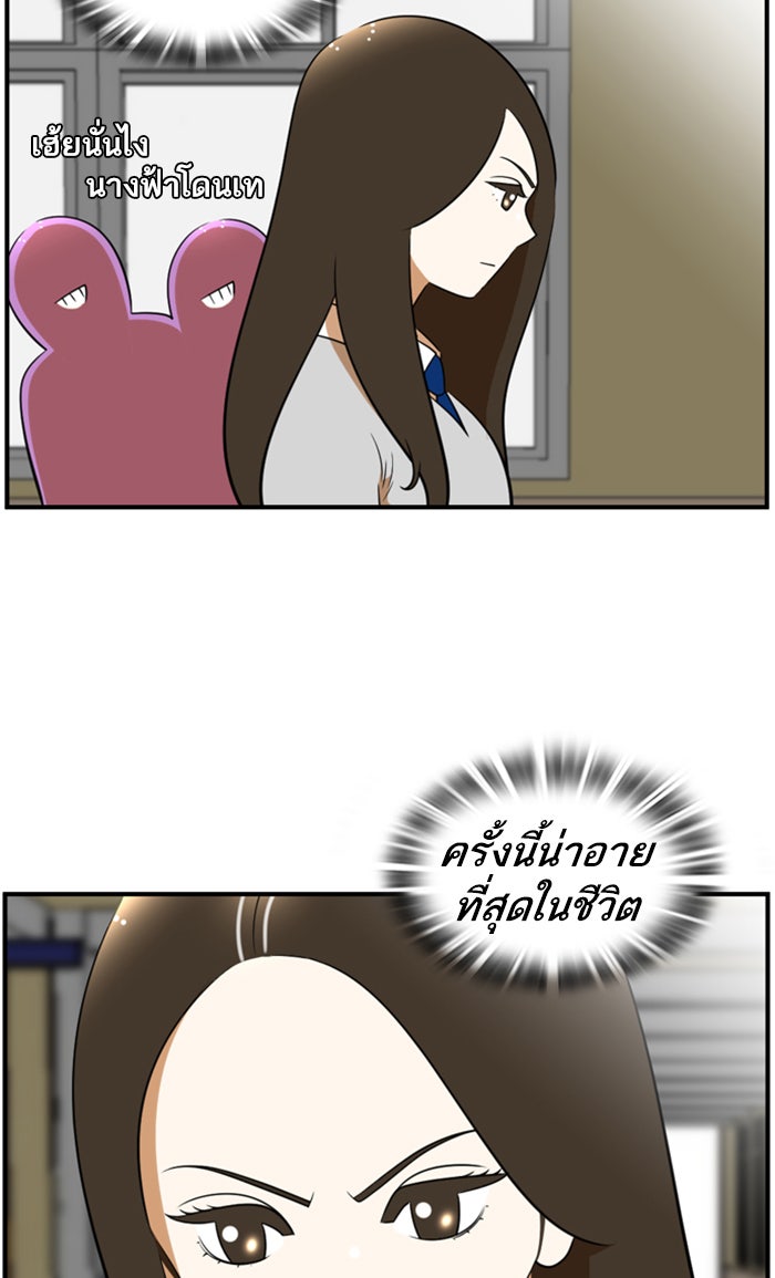 เด็กห้องนี้ มีแปลก - หน้า 36