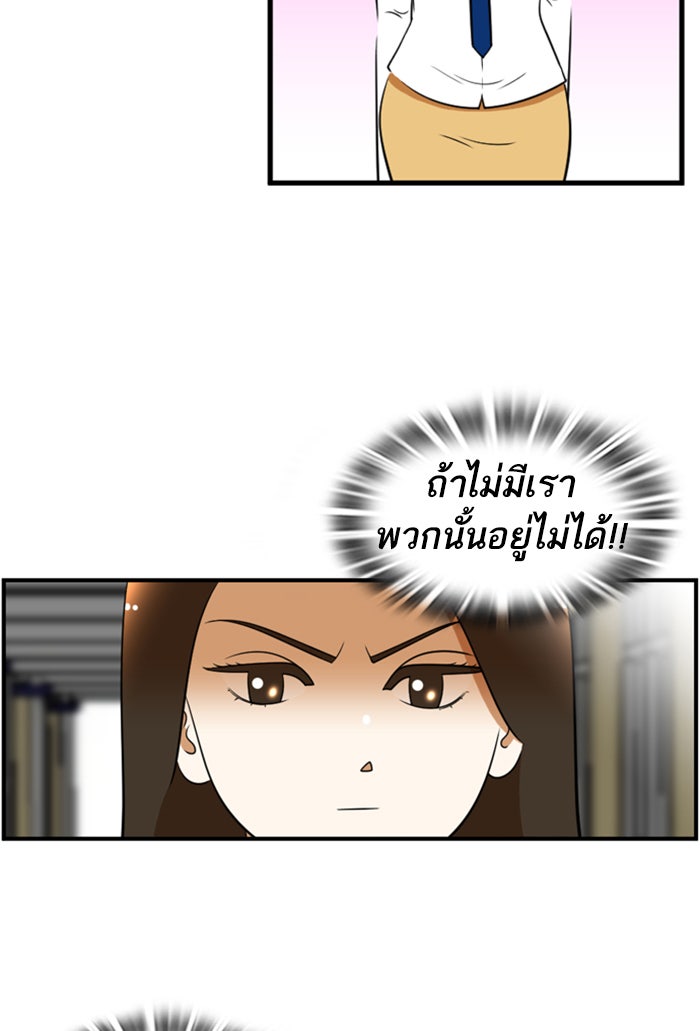เด็กห้องนี้ มีแปลก - หน้า 43