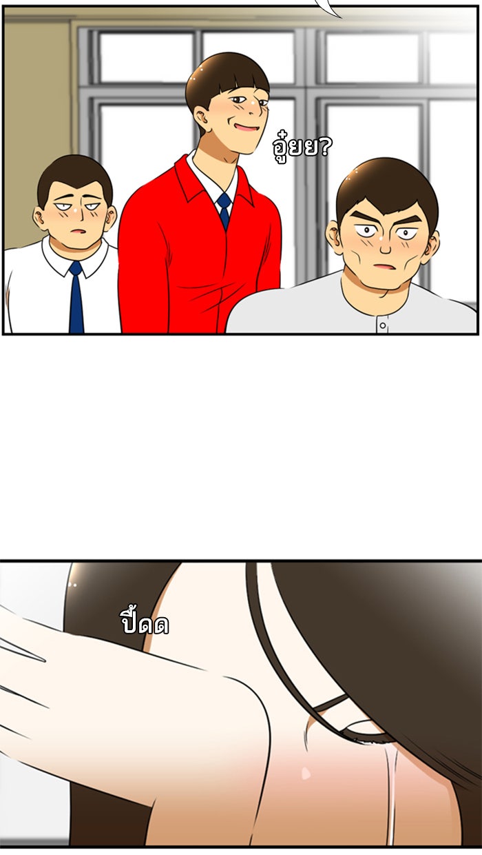 เด็กห้องนี้ มีแปลก - หน้า 49