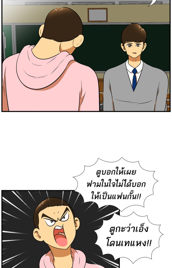 เด็กห้องนี้ มีแปลก - หน้า 8