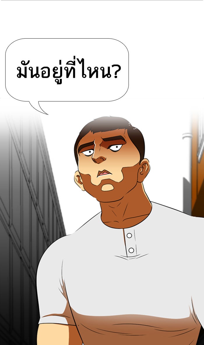 เด็กห้องนี้ มีแปลก - หน้า 11