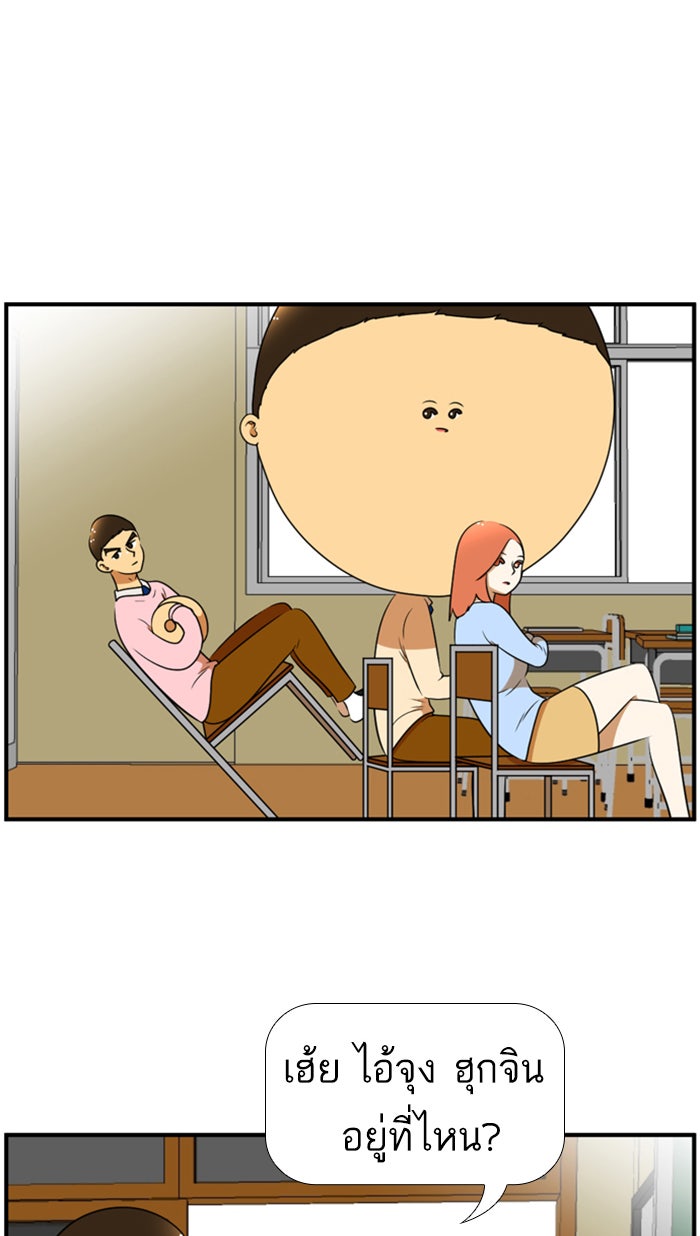 เด็กห้องนี้ มีแปลก - หน้า 13