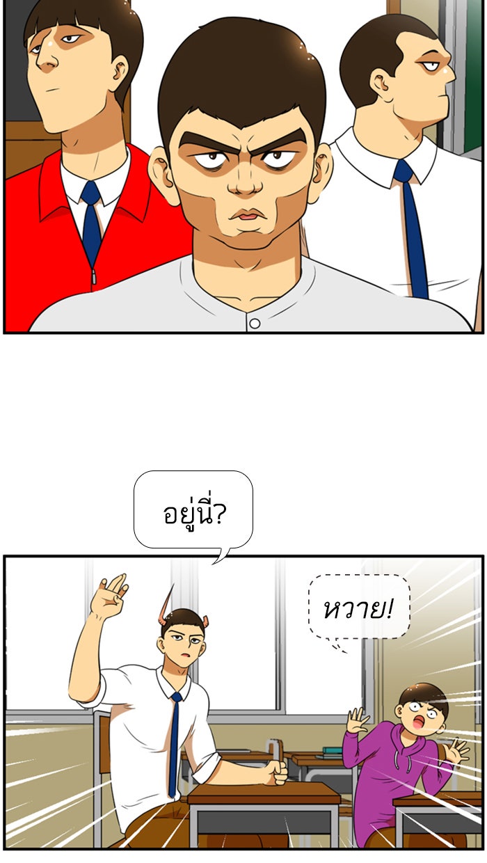เด็กห้องนี้ มีแปลก - หน้า 14