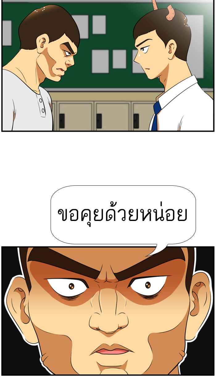 เด็กห้องนี้ มีแปลก - หน้า 17