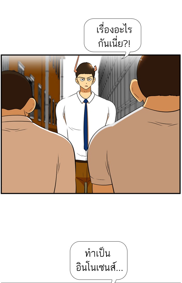 เด็กห้องนี้ มีแปลก - หน้า 20
