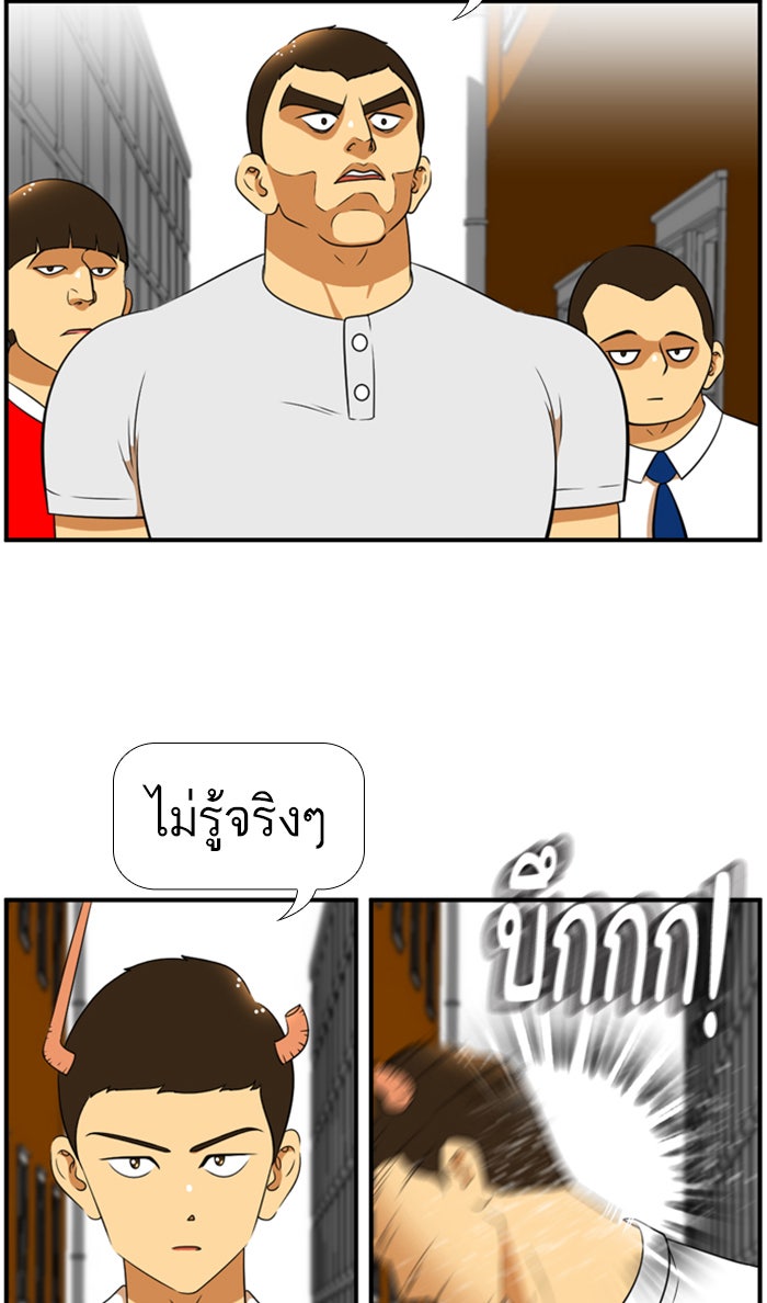 เด็กห้องนี้ มีแปลก - หน้า 21