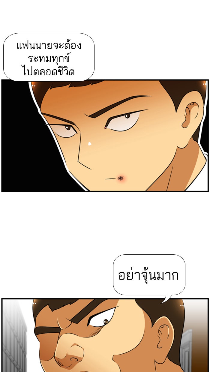เด็กห้องนี้ มีแปลก - หน้า 25
