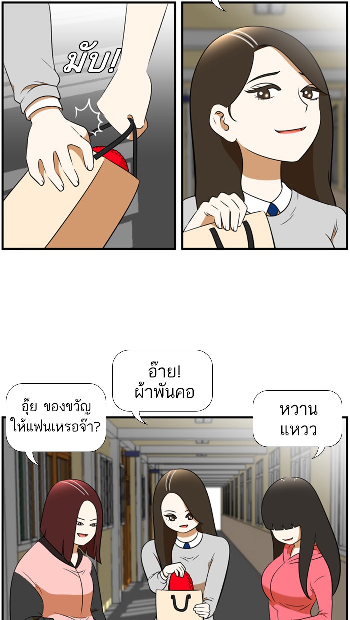เด็กห้องนี้ มีแปลก - หน้า 29