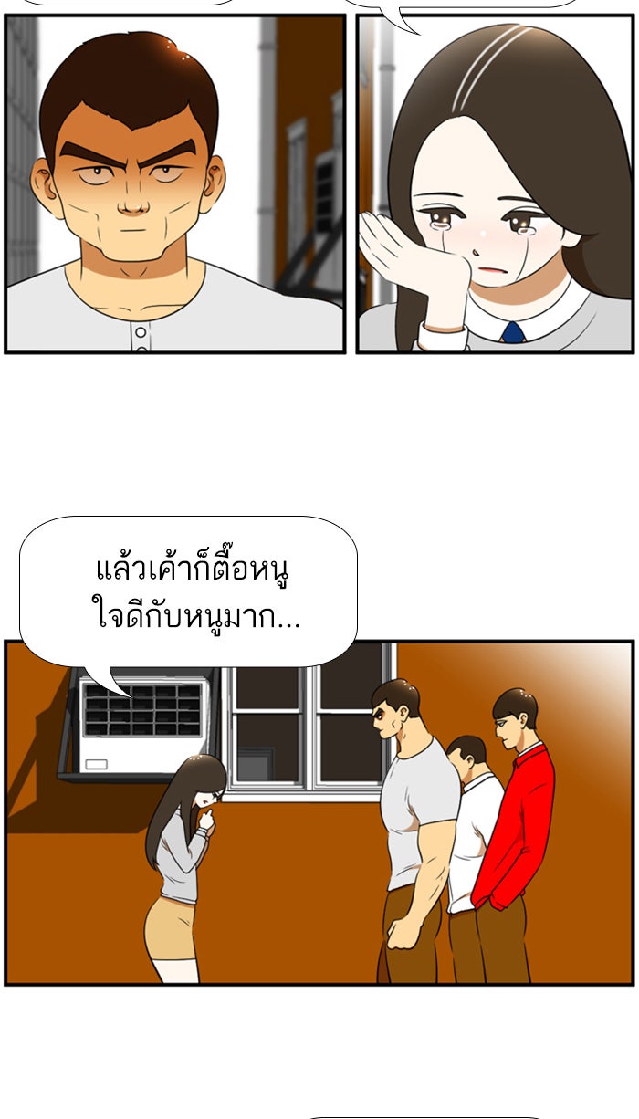 เด็กห้องนี้ มีแปลก - หน้า 3